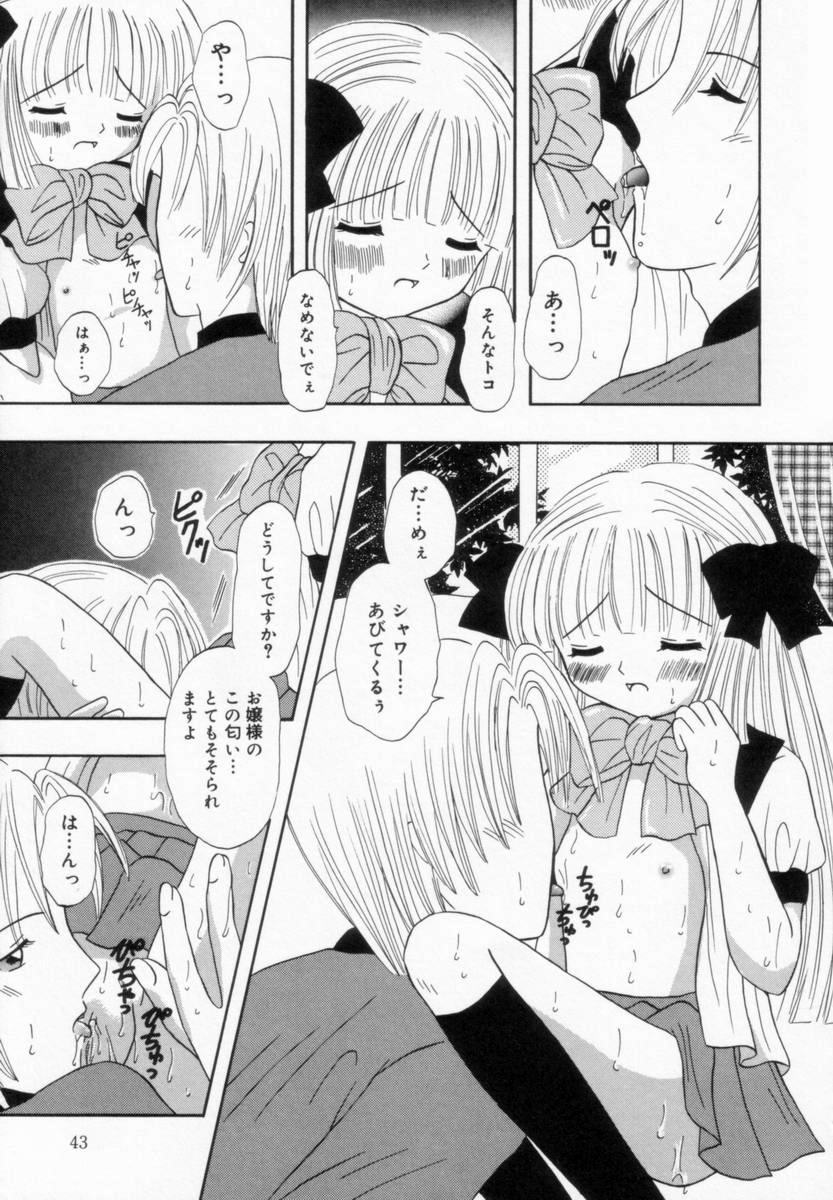 [藤崎りえ] 妹にいたずら