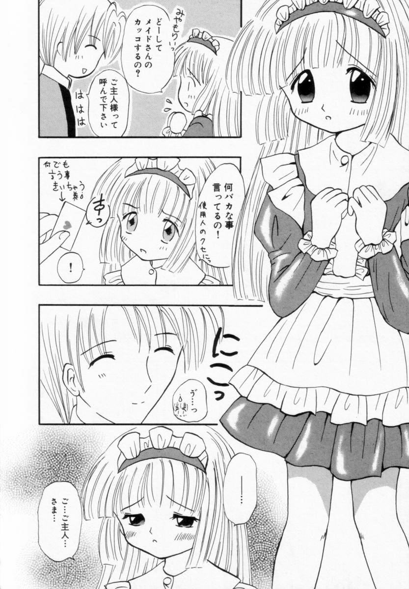 [藤崎りえ] 妹にいたずら