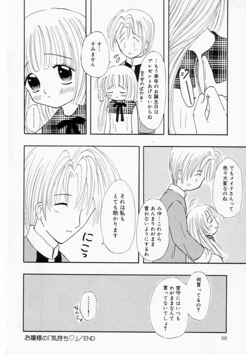 [藤崎りえ] 妹にいたずら