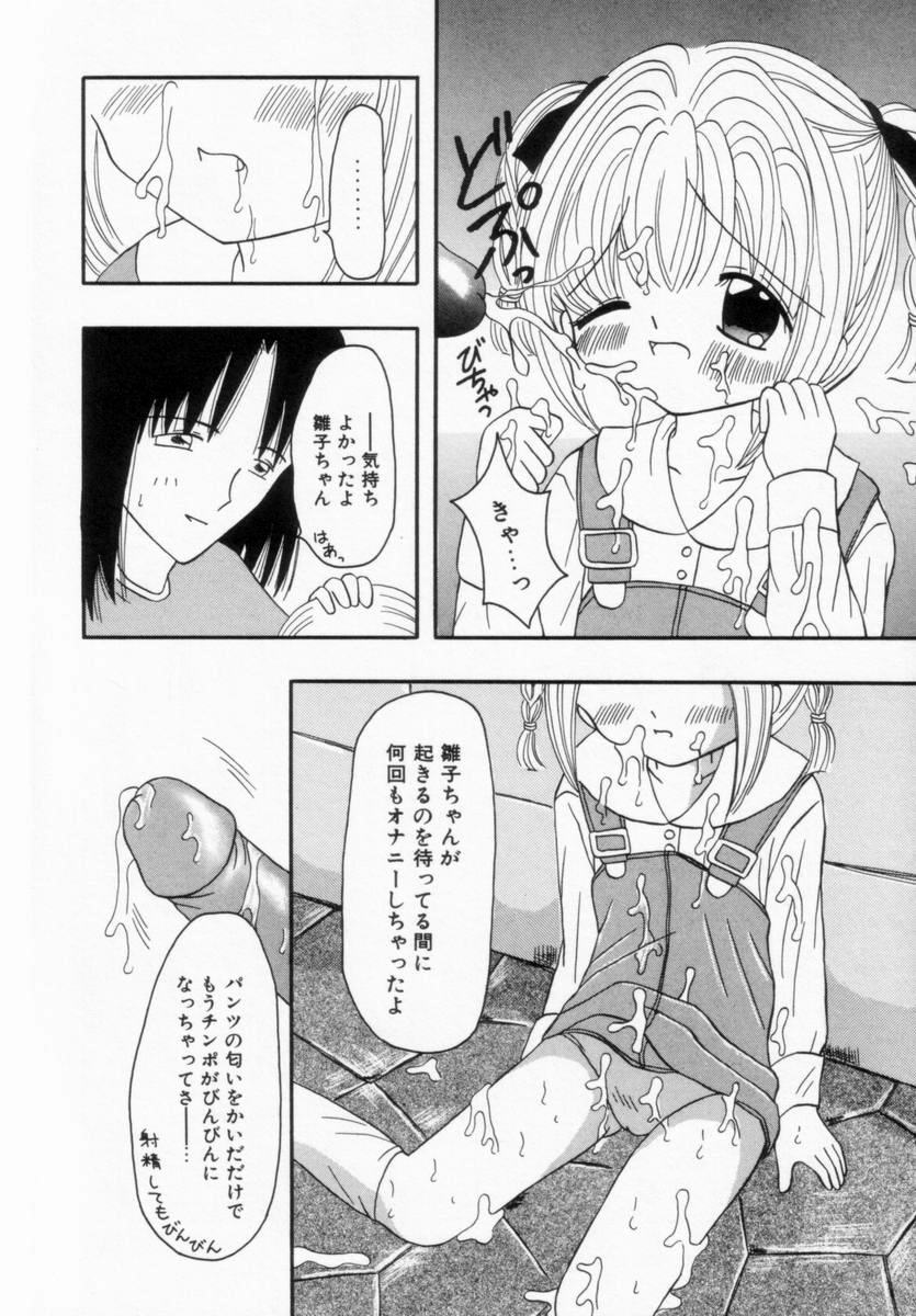 [藤崎りえ] 妹にいたずら