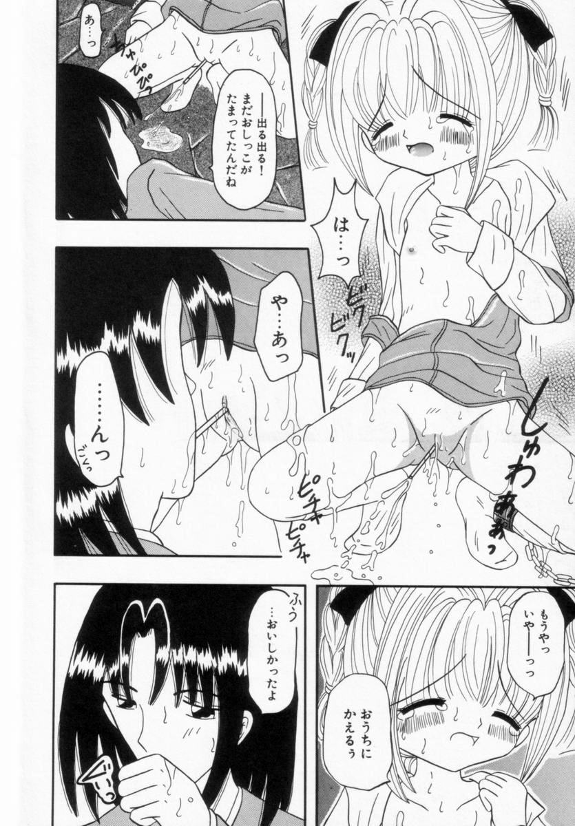 [藤崎りえ] 妹にいたずら