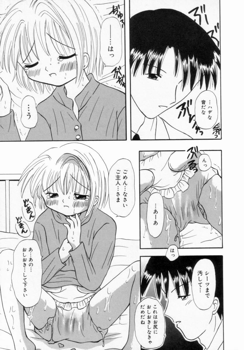 [藤崎りえ] 妹にいたずら