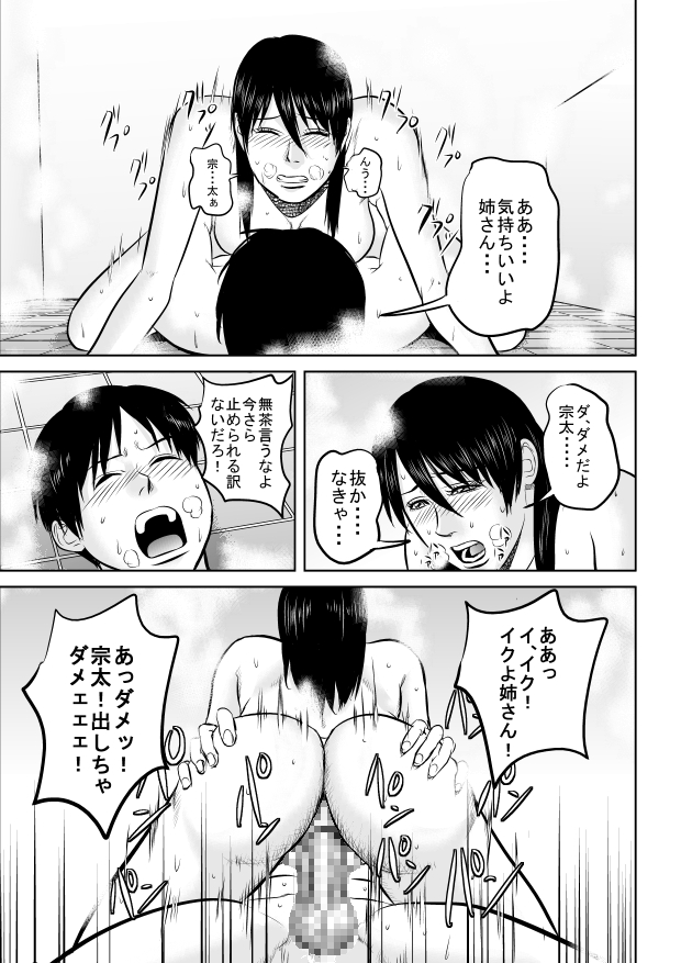 [裏ドラ満貫] 姉さん服を着てください