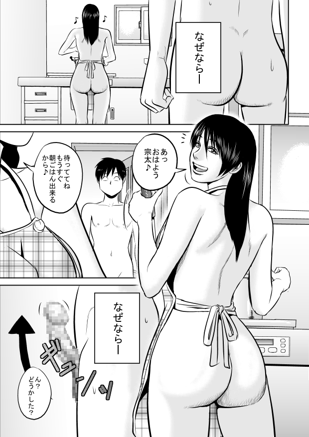 [裏ドラ満貫] 姉さん服を着てください