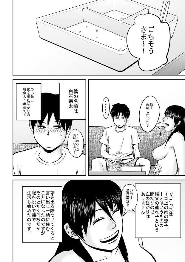 [裏ドラ満貫] 姉さん服を着てください