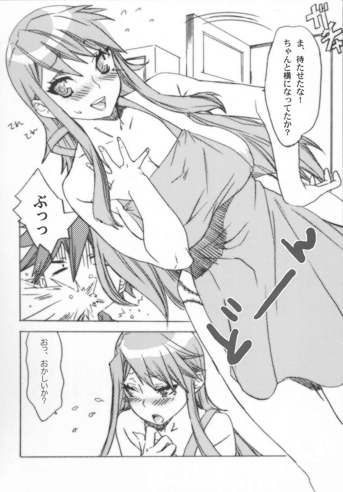 (C77) [焼肉帝国 (めぐみ)] 中落ちカルビにかぶりつき (にゃんこい!)