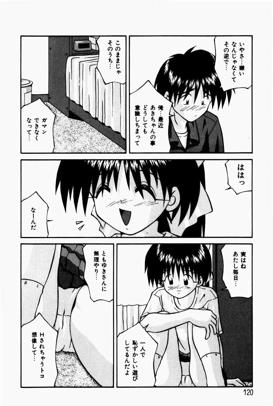 [つるぎ基明 (サケマス)] ましゅまろ同盟