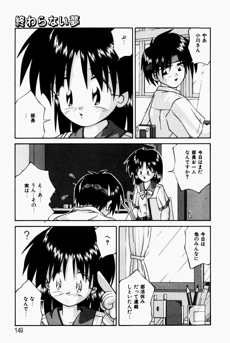 [つるぎ基明 (サケマス)] ましゅまろ同盟