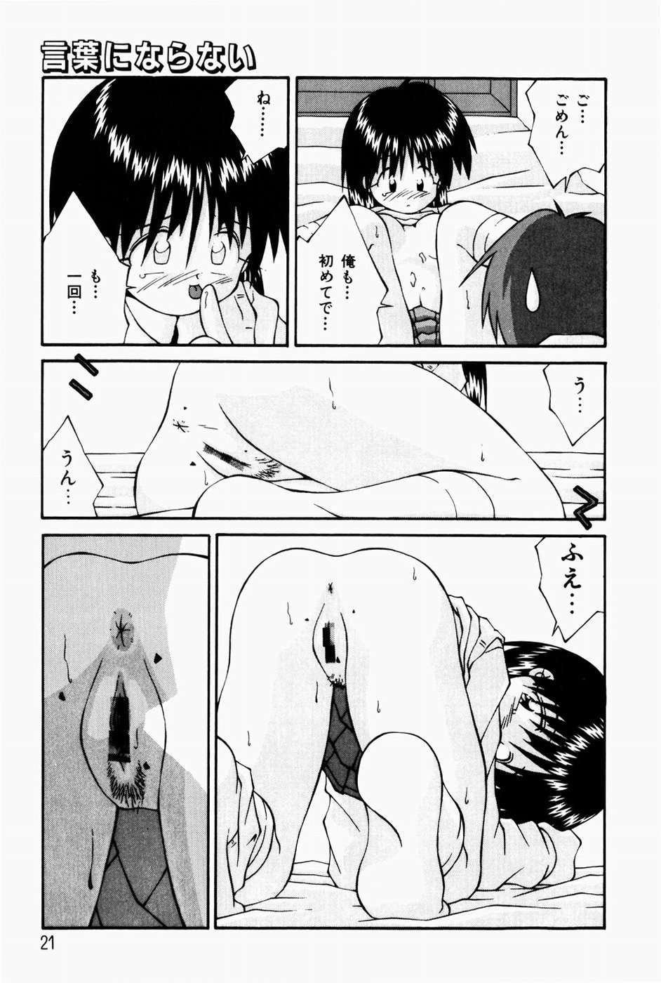 [つるぎ基明 (サケマス)] ましゅまろ同盟