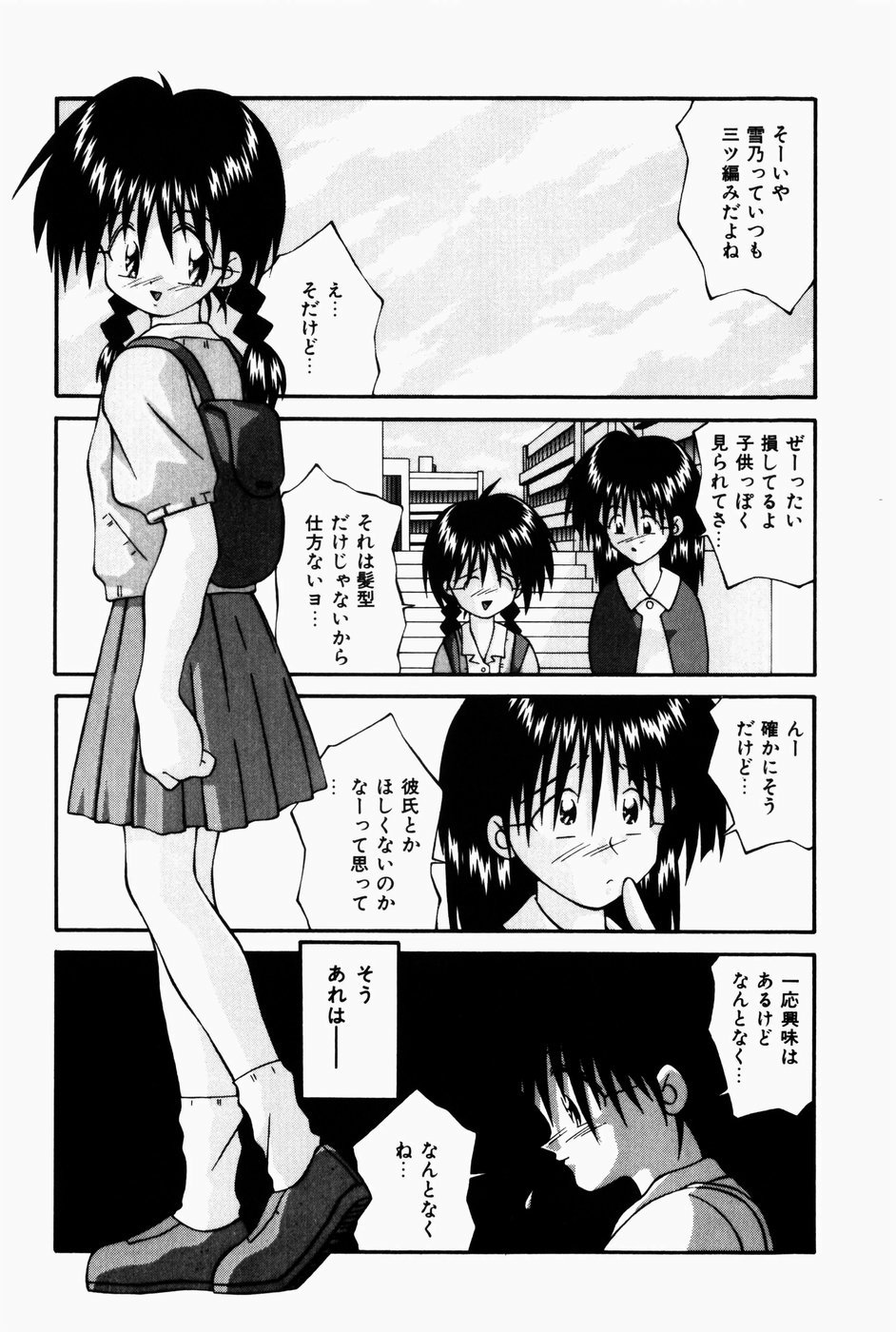 [つるぎ基明 (サケマス)] ましゅまろ同盟