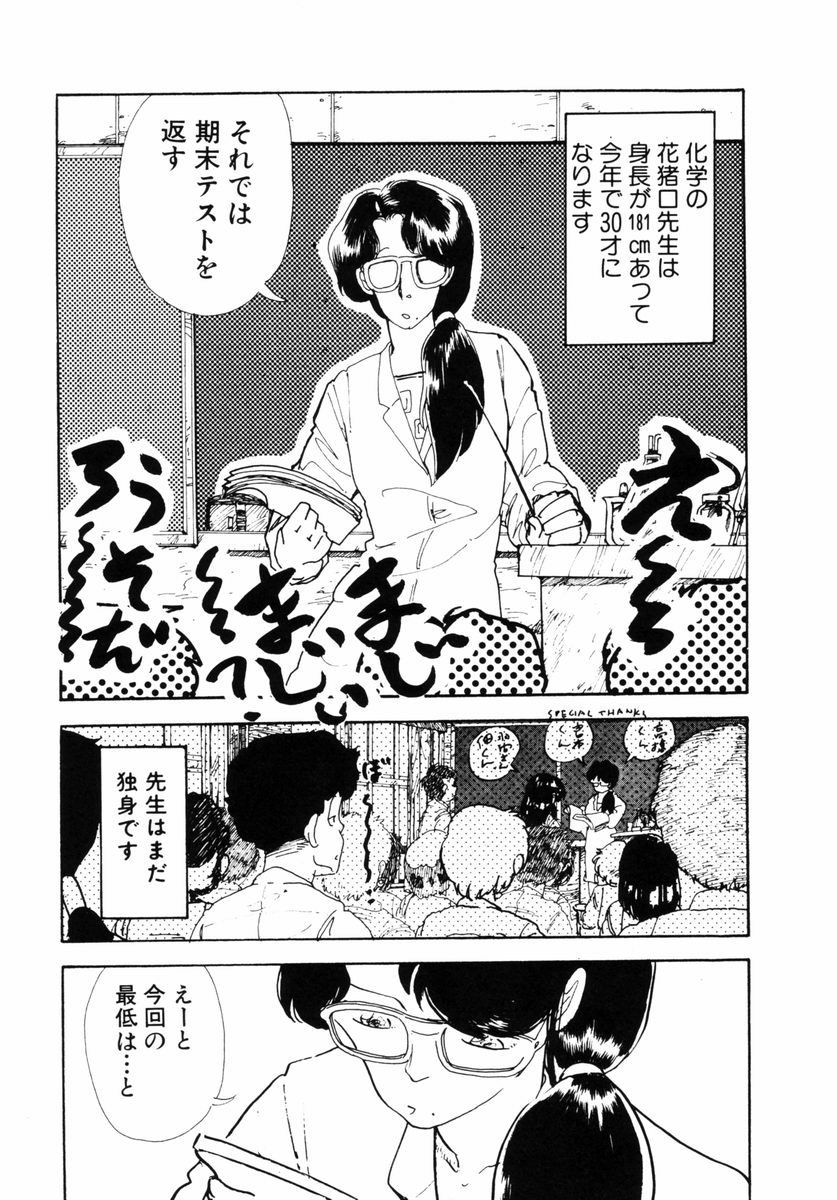 [森山塔(山本直樹)] 準子さんの肖像