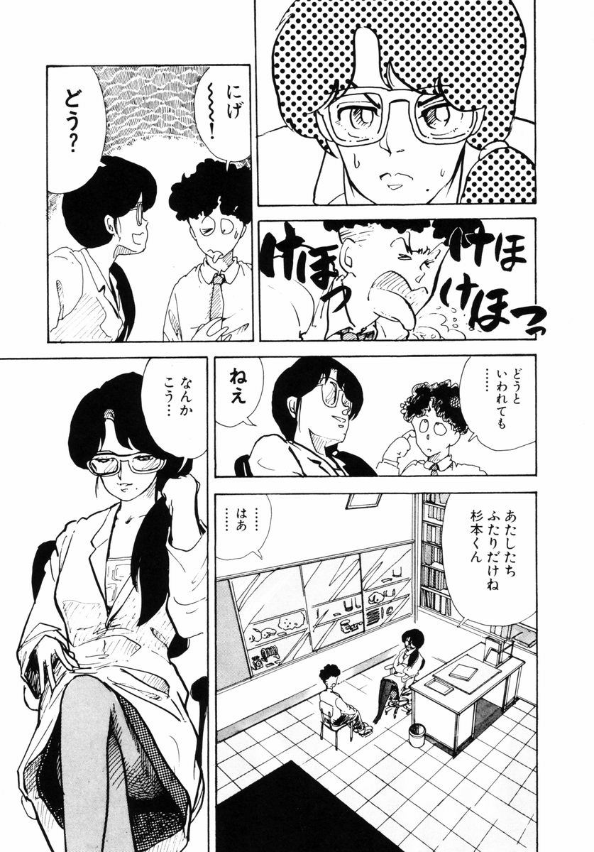 [森山塔(山本直樹)] 準子さんの肖像