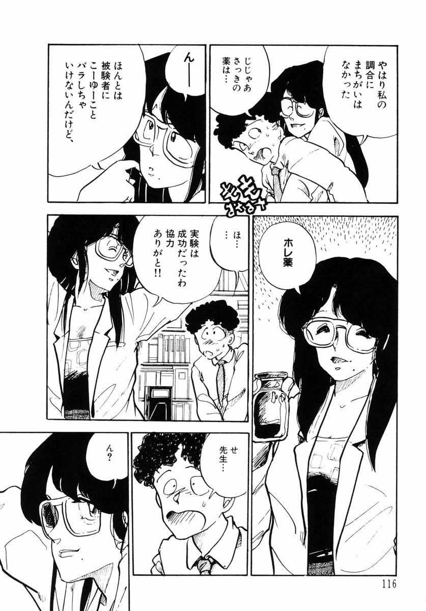 [森山塔(山本直樹)] 準子さんの肖像