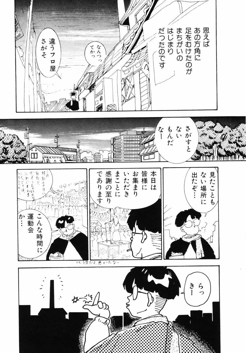 [森山塔(山本直樹)] 準子さんの肖像