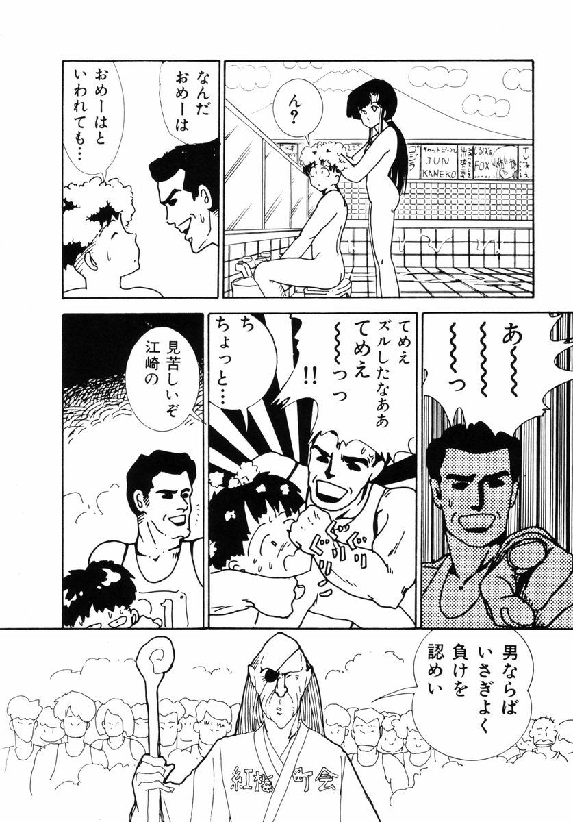 [森山塔(山本直樹)] 準子さんの肖像