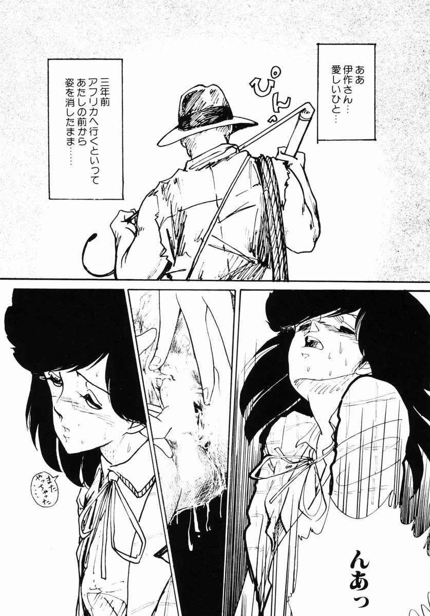 [森山塔(山本直樹)] 準子さんの肖像