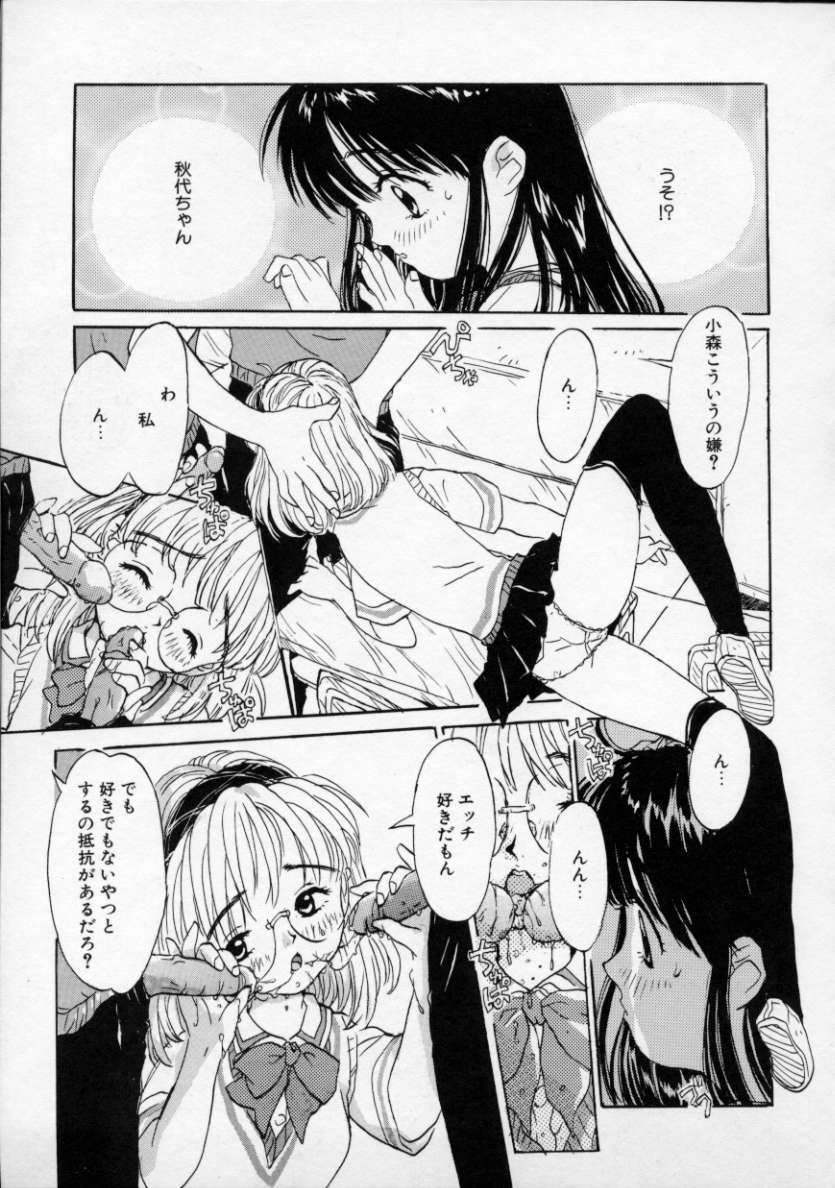 [りえちゃん14歳] 僕の彼女とピンク色