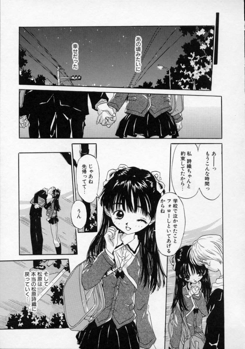 [りえちゃん14歳] 僕の彼女とピンク色