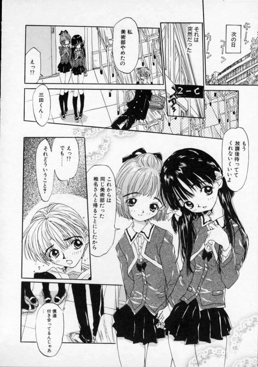 [りえちゃん14歳] 僕の彼女とピンク色