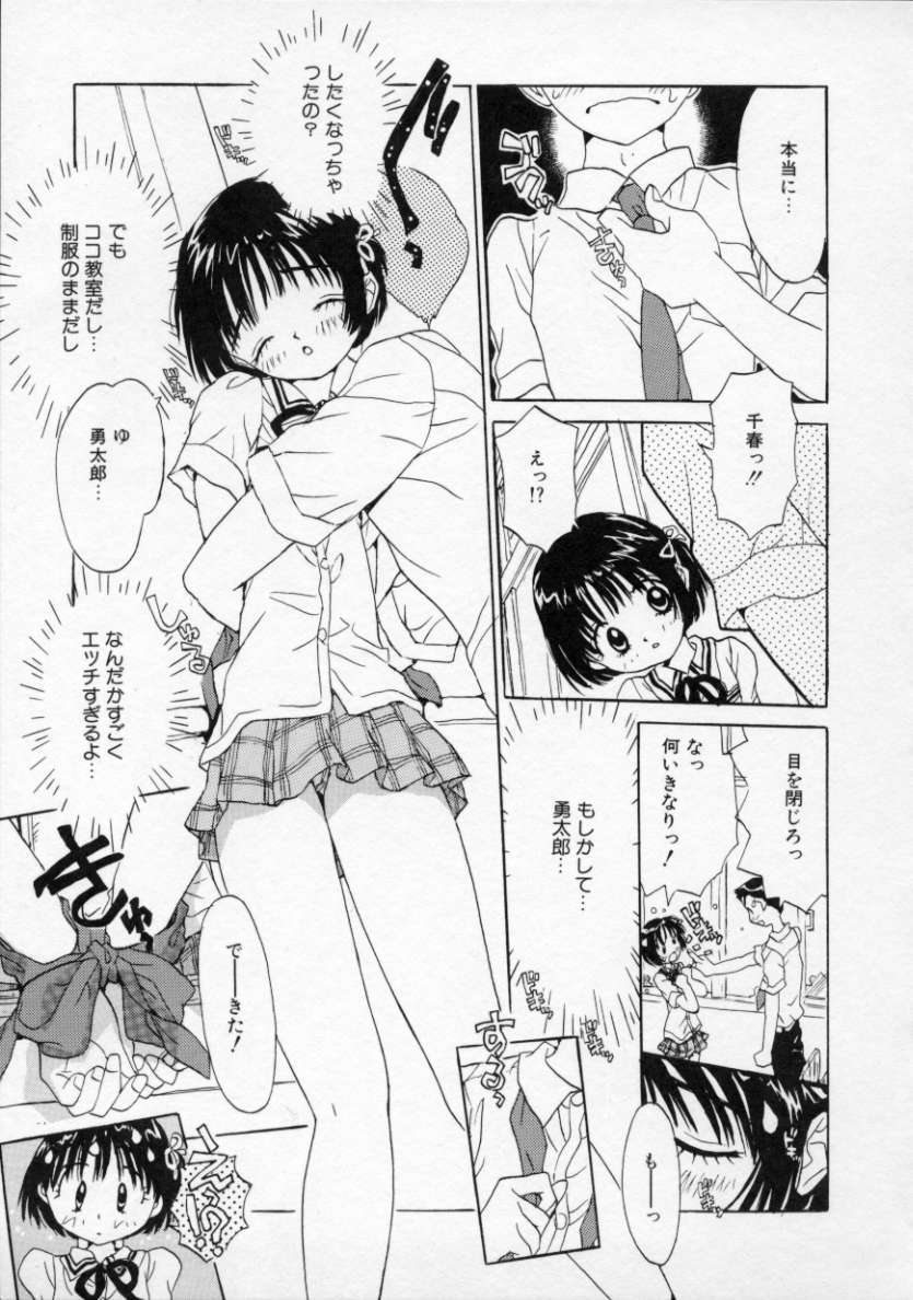 [りえちゃん14歳] 僕の彼女とピンク色