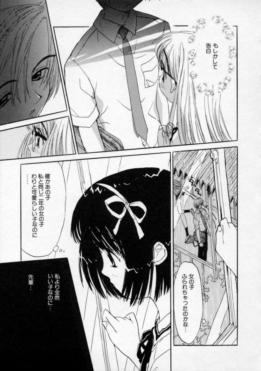 [りえちゃん14歳] 僕の彼女とピンク色