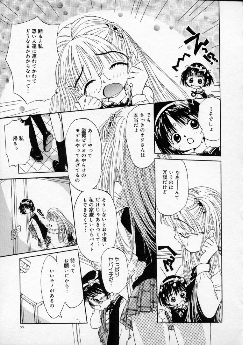 [りえちゃん14歳] 僕の彼女とピンク色