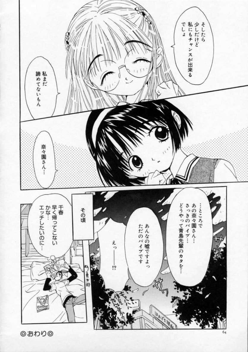 [りえちゃん14歳] 僕の彼女とピンク色