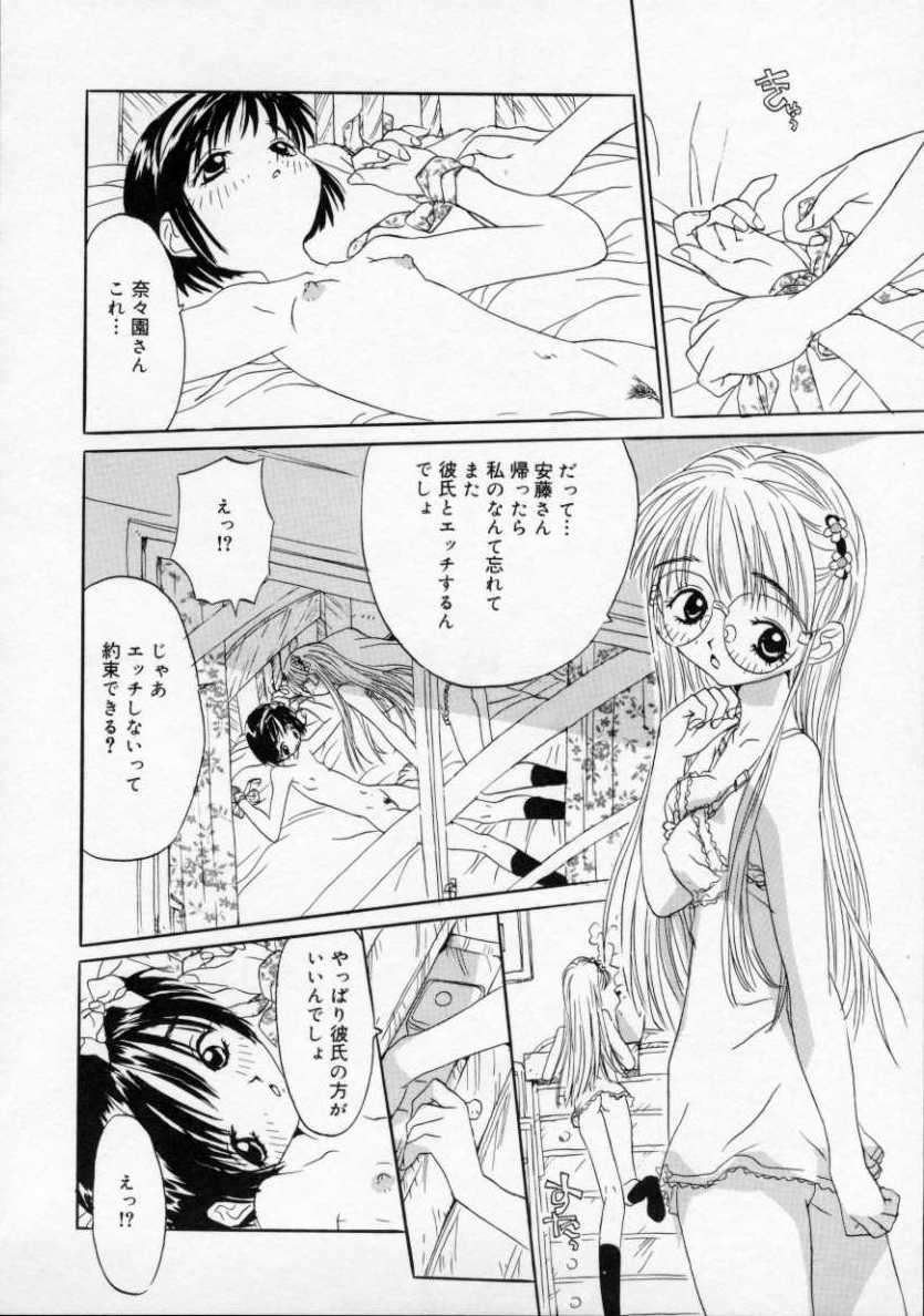 [りえちゃん14歳] 僕の彼女とピンク色