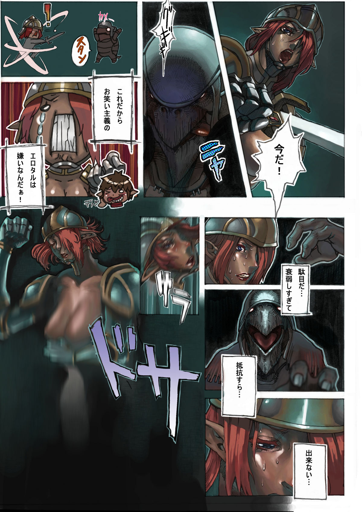 【アンダーコントロール】翔年たるたる（ファイナルファンタジーXI）