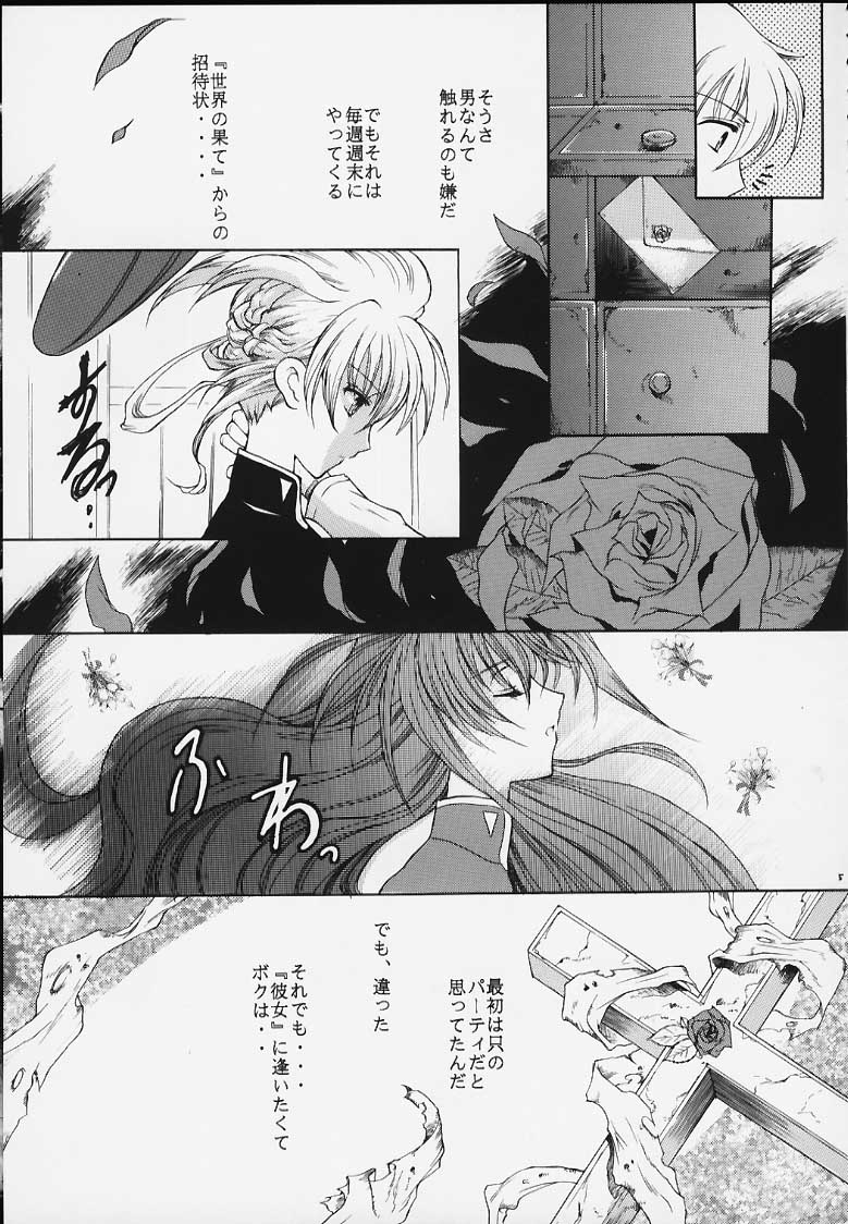 (Cレヴォ27) [弾丸伝説LASER (緋呂河とも、ねりまよしと)] 快楽原則歯車式創定装置 (少女革命ウテナ)