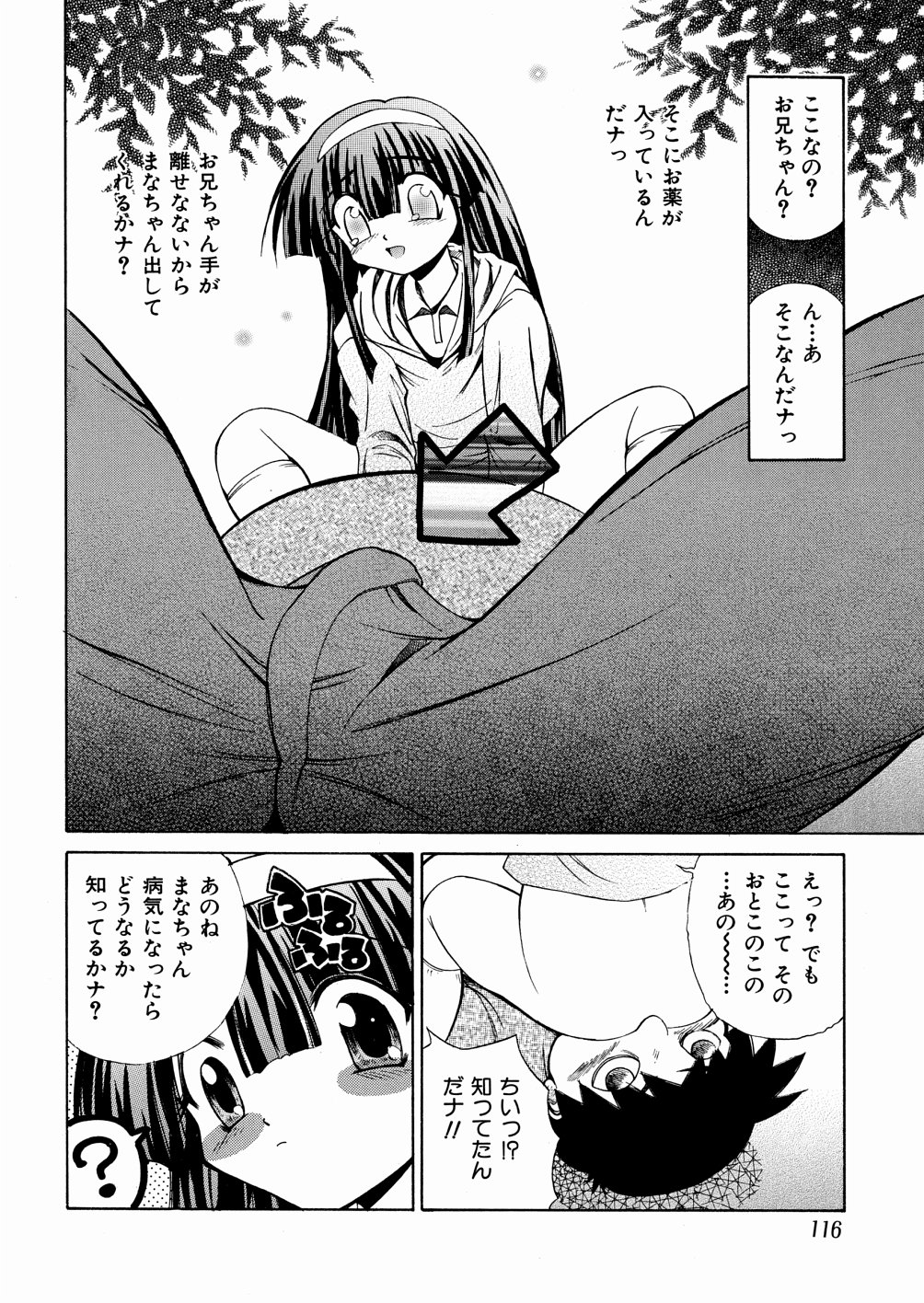 [千岳ひでみ] おかしすぎだよ