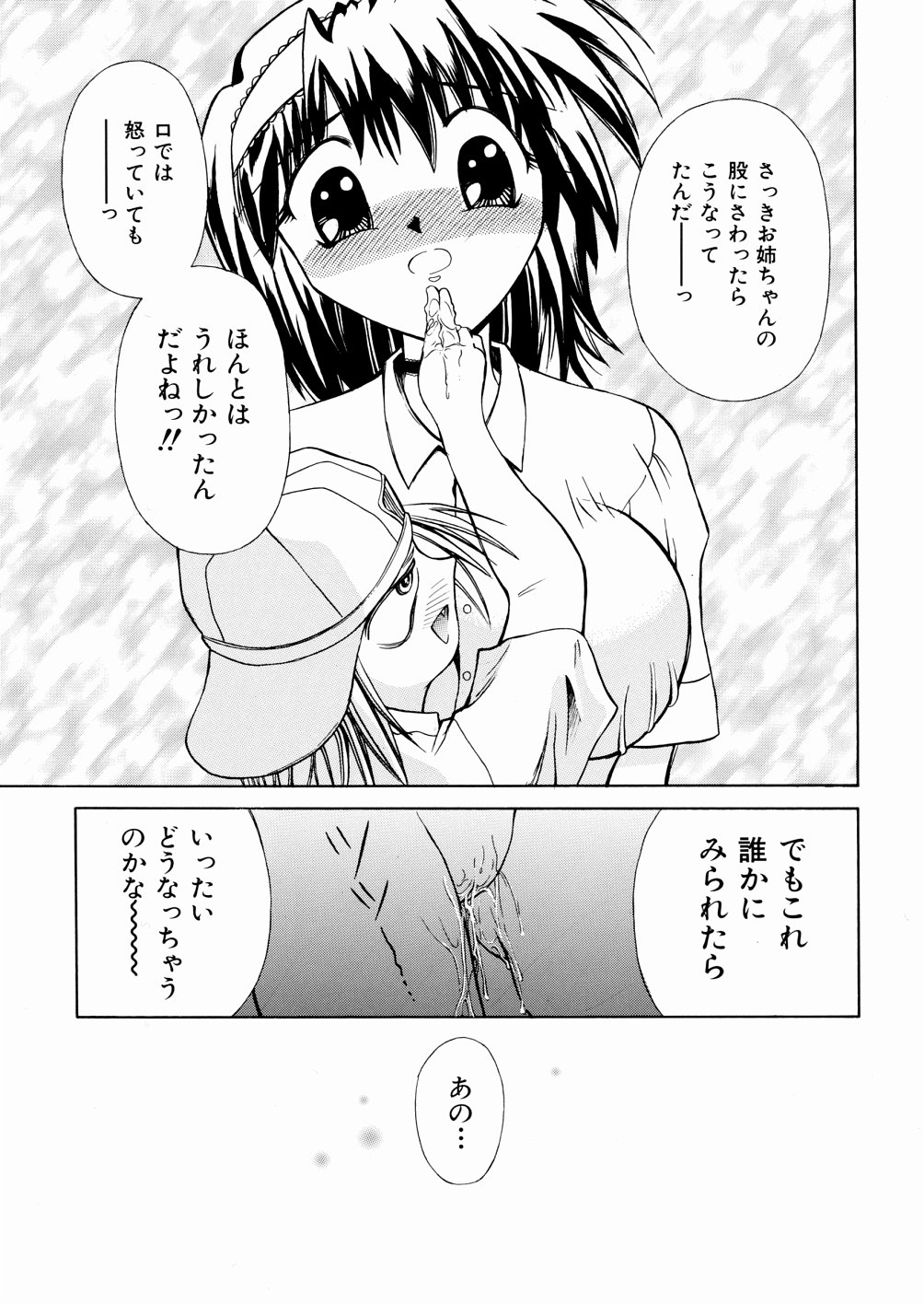 [千岳ひでみ] おかしすぎだよ