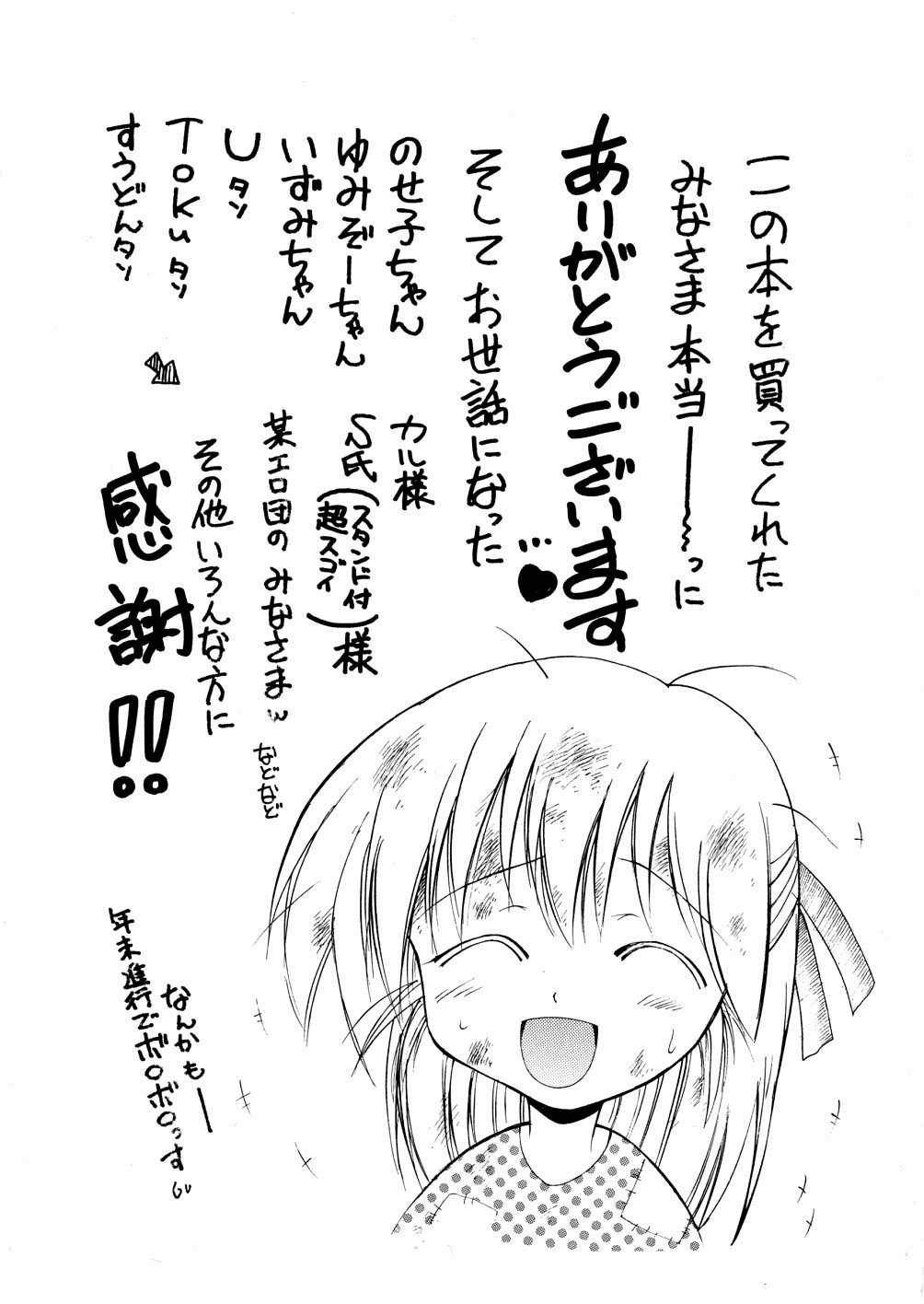 [千岳ひでみ] おかしすぎだよ