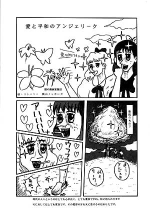 (C58) [もつ料理 (もつ)] 爽健美 (キング・オブ・ファイターズ, ストリートファイター)