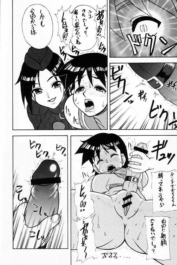 (C58) [もつ料理 (もつ)] 爽健美 (キング・オブ・ファイターズ, ストリートファイター)