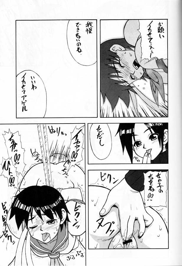 (C58) [もつ料理 (もつ)] 爽健美 (キング・オブ・ファイターズ, ストリートファイター)