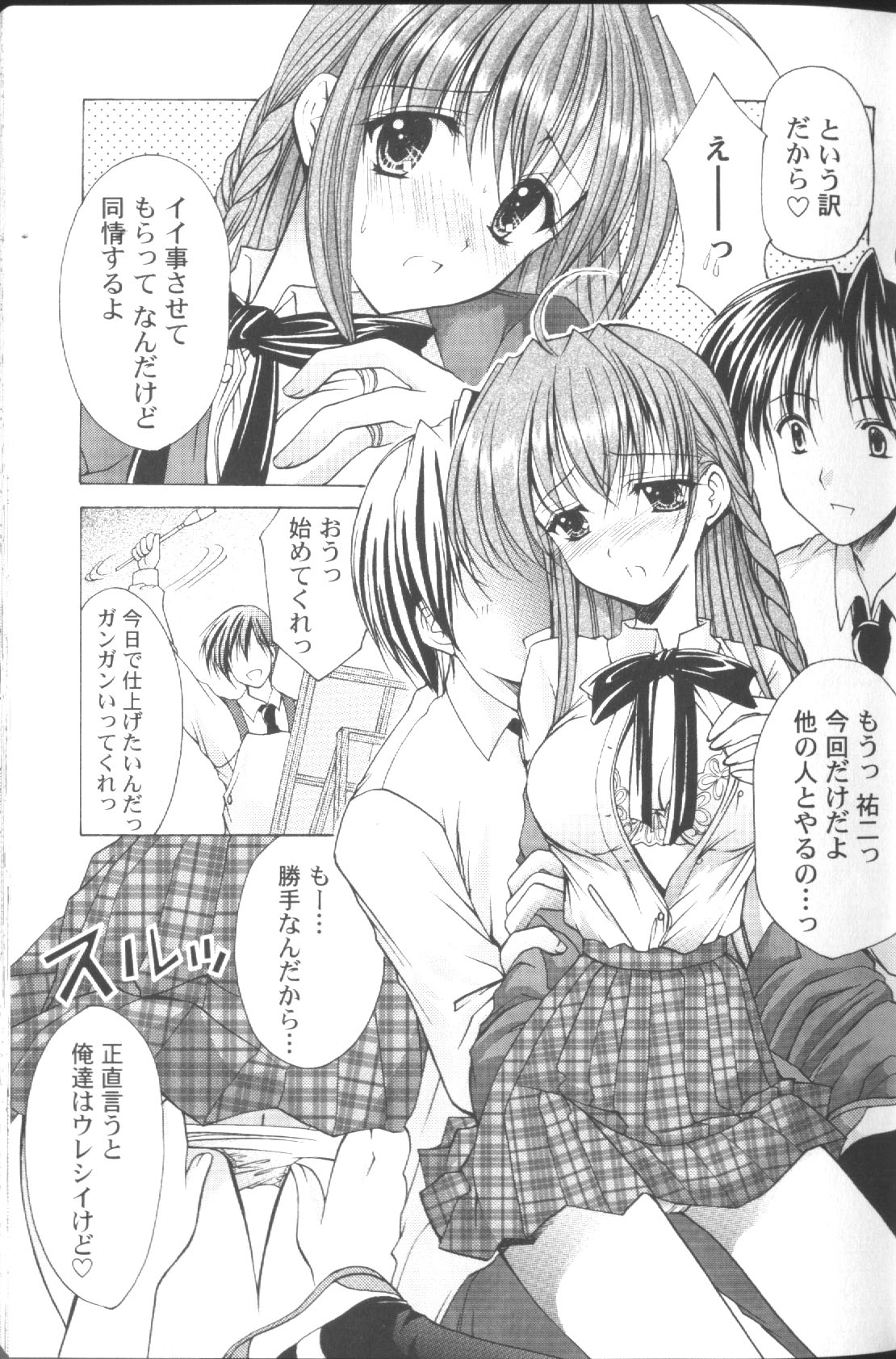 [あずまゆき] ○○学院××科