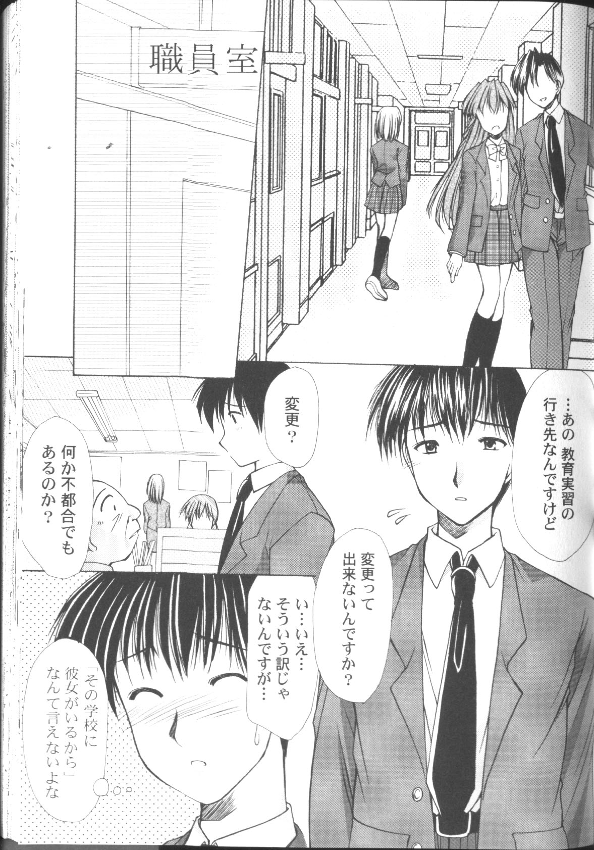 [あずまゆき] ○○学院××科