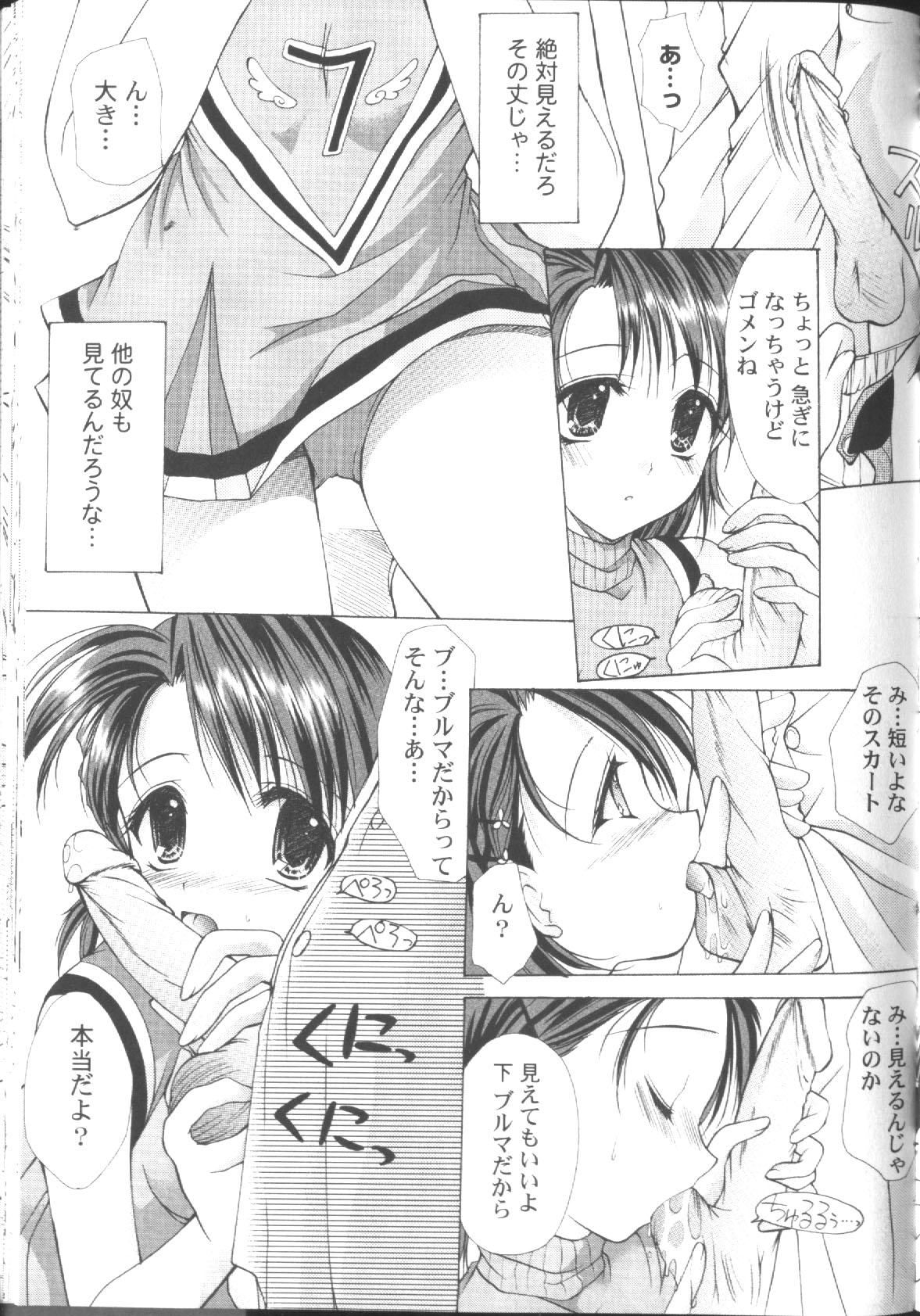[あずまゆき] ○○学院××科