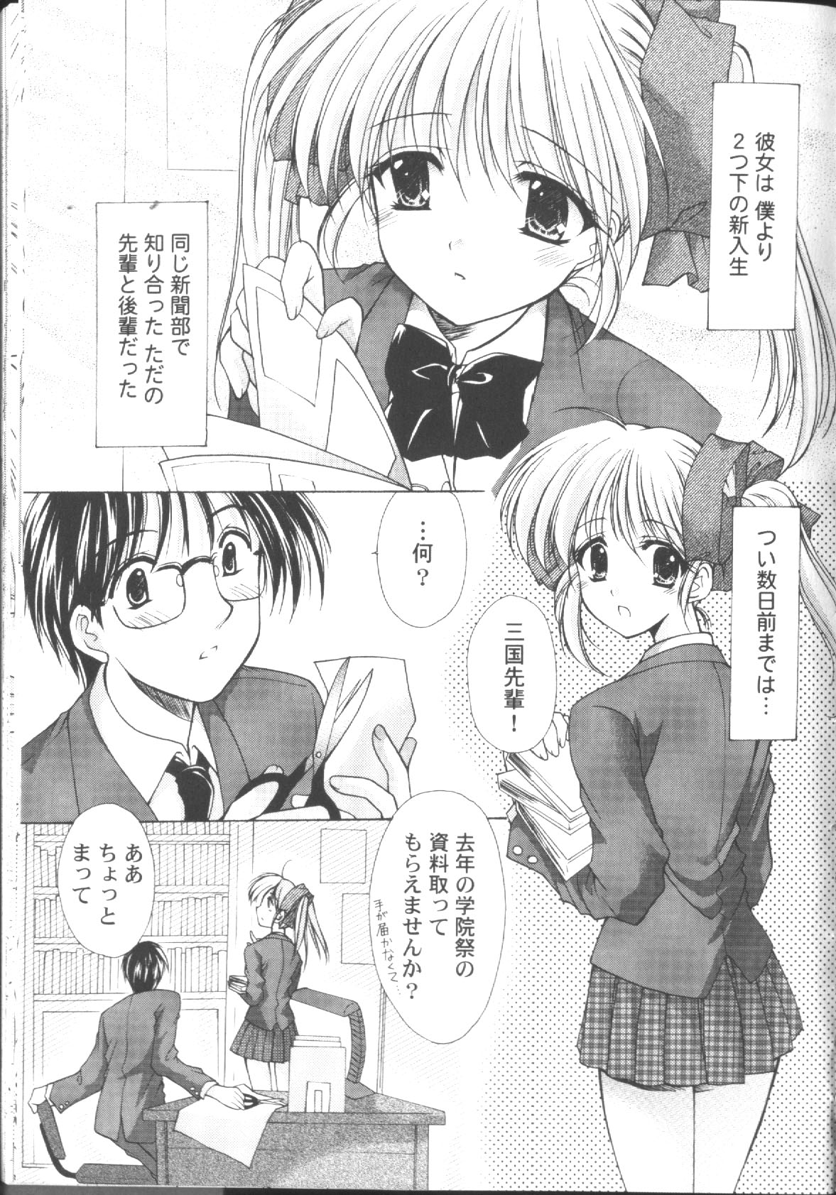 [あずまゆき] ○○学院××科