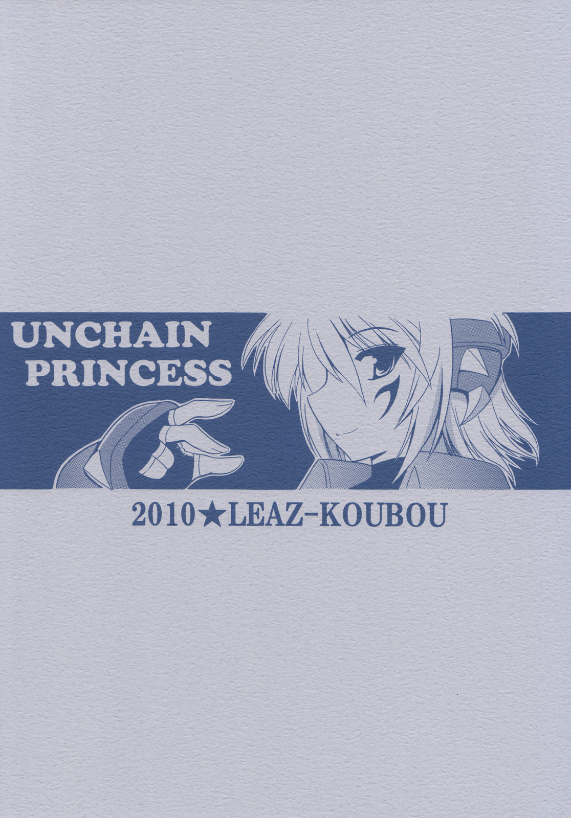 (COMIC1☆4) [りーず工房 (王者之風)] UNCHAIN ∞ PRINCESS (無限のフロンティアEXCEED スーパーロボット大戦OGサーガ)