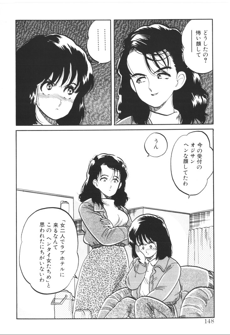 [西原青一] ふあうんでえしょん