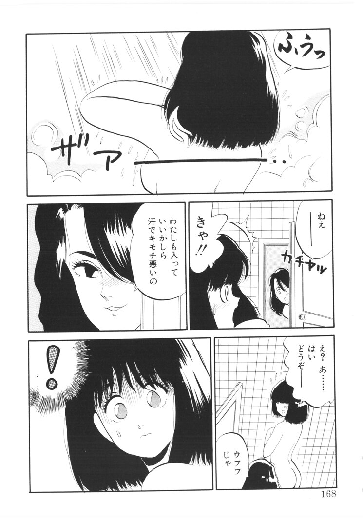 [西原青一] ふあうんでえしょん