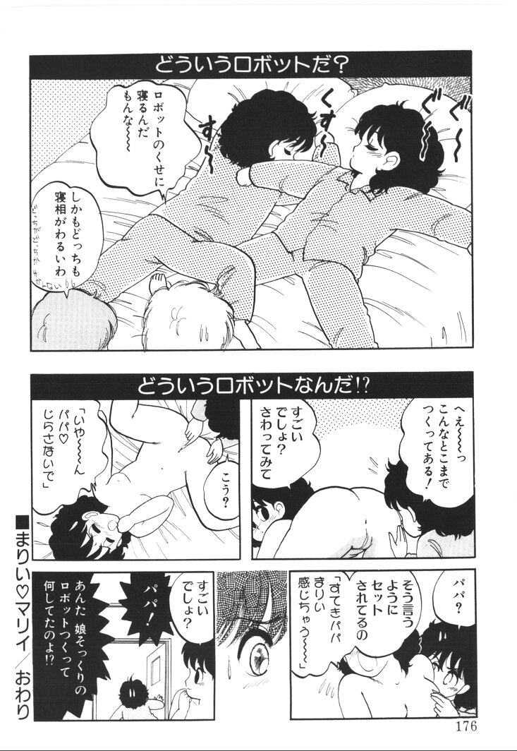 [西原青一] ふあうんでえしょん