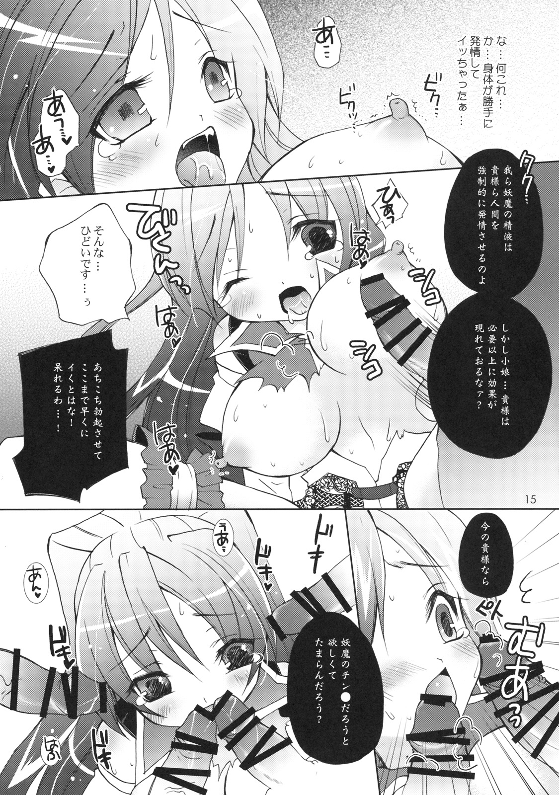 (COMIC1☆3) [KINOKO CROWN (四葉チカ)] 無双OROCHI ～魔王催淫～ 百花姜乱3 (無双OROCHI)