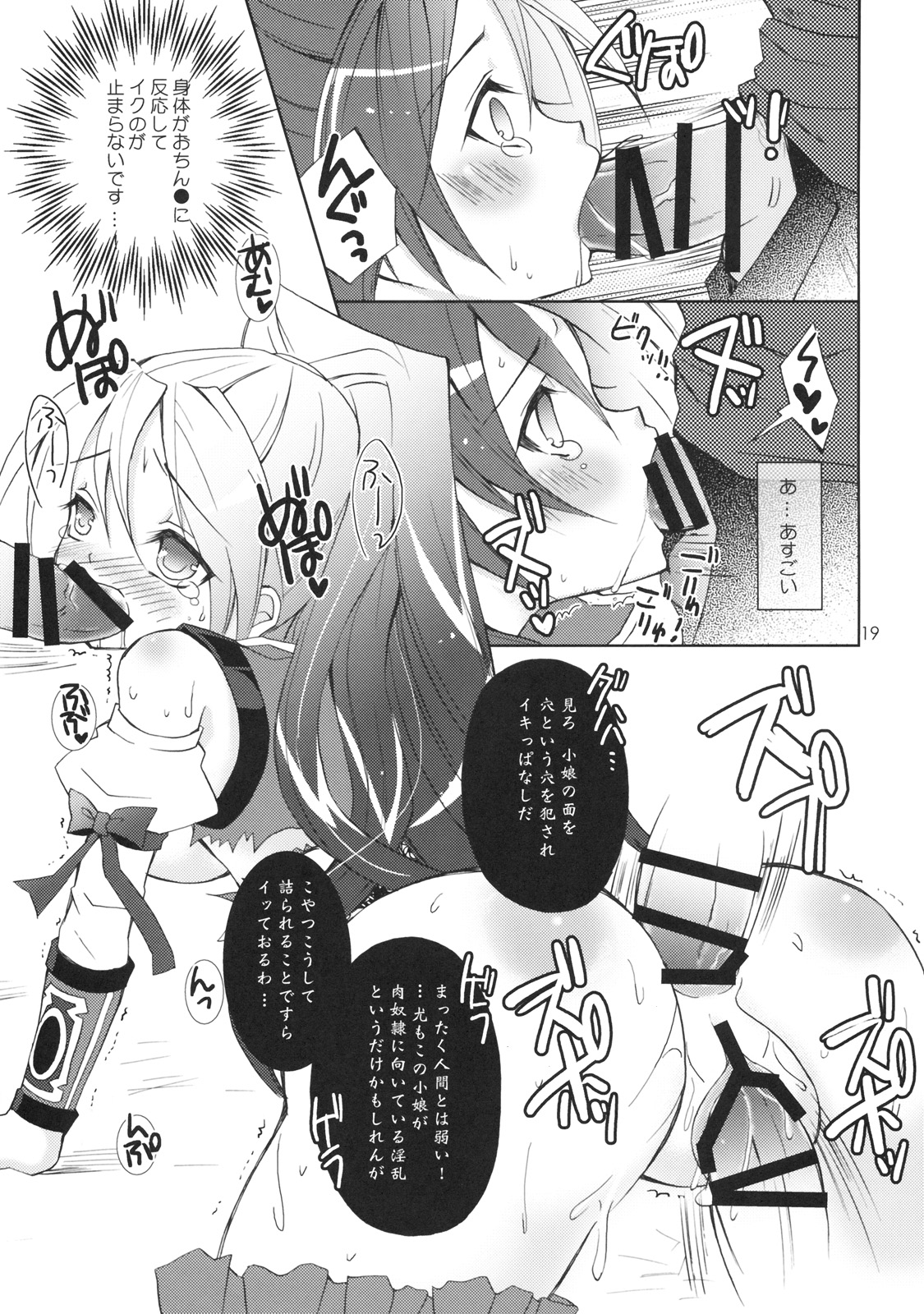 (COMIC1☆3) [KINOKO CROWN (四葉チカ)] 無双OROCHI ～魔王催淫～ 百花姜乱3 (無双OROCHI)