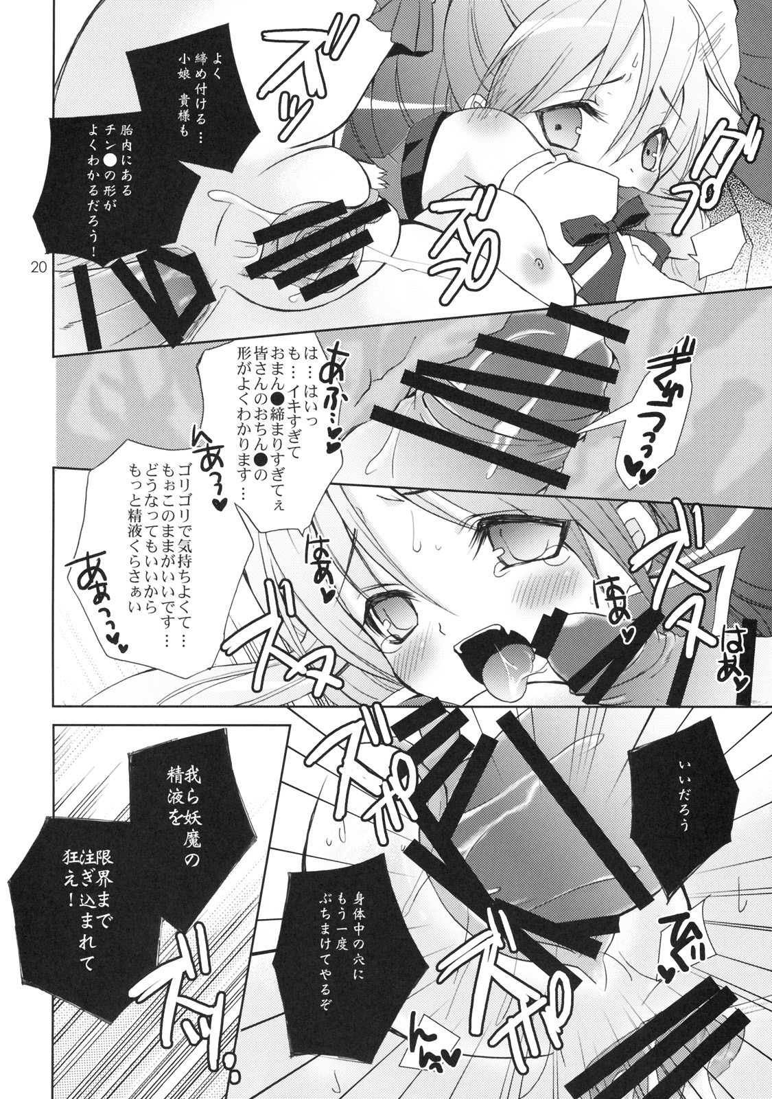 (COMIC1☆3) [KINOKO CROWN (四葉チカ)] 無双OROCHI ～魔王催淫～ 百花姜乱3 (無双OROCHI)