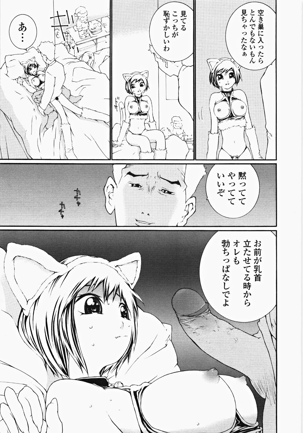 [舞大夢] お嬢様の冷たいお尻