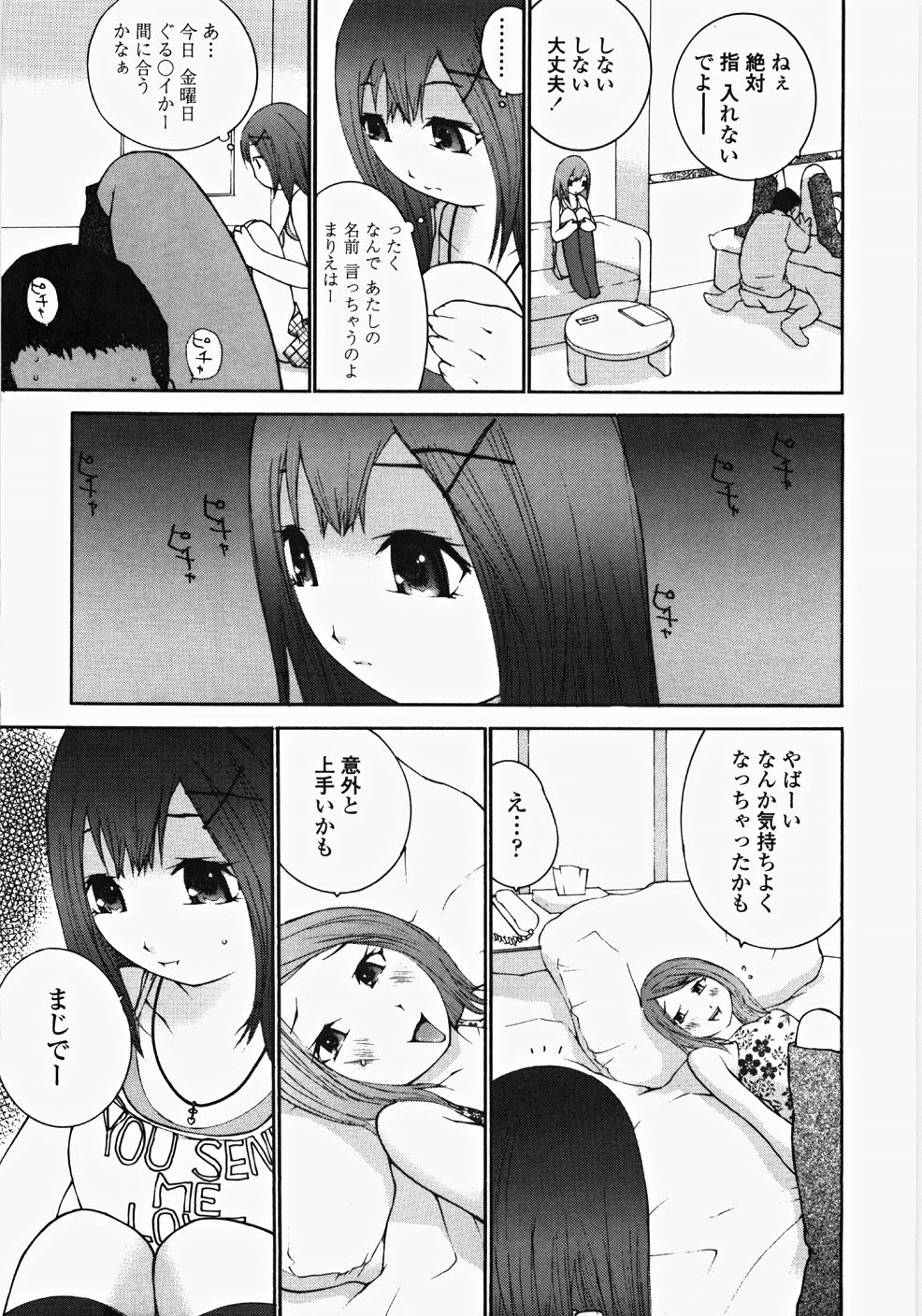 [舞大夢] お嬢様の冷たいお尻