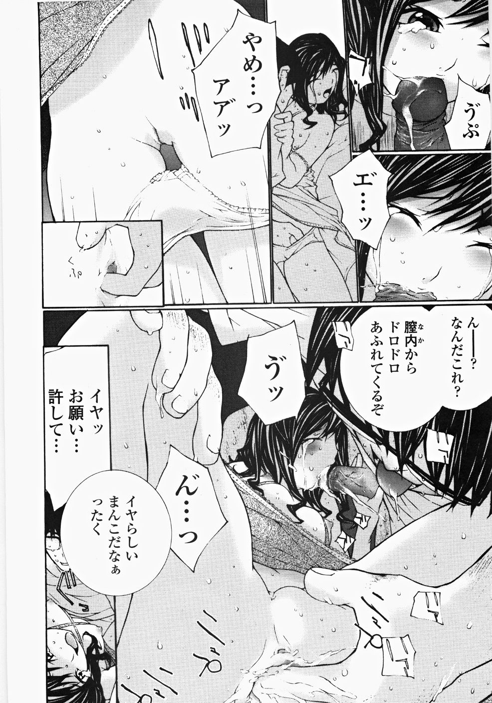 [舞大夢] お嬢様の冷たいお尻